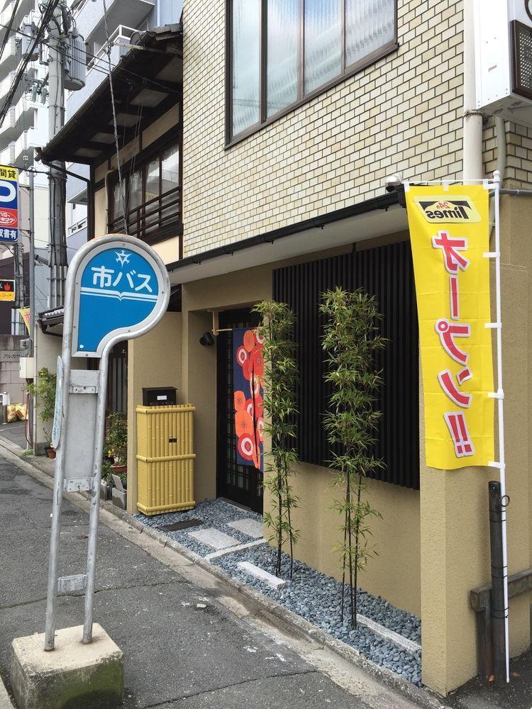 Guesthouse Origami Kyoto Exterior photo